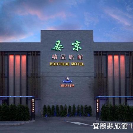 Yen Jim Boutique Motel Luodong Exterior photo