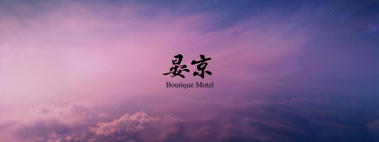Yen Jim Boutique Motel Luodong Exterior photo